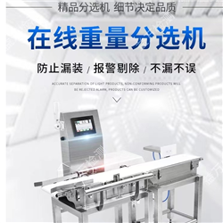 自动称重打印在线检重电子秤